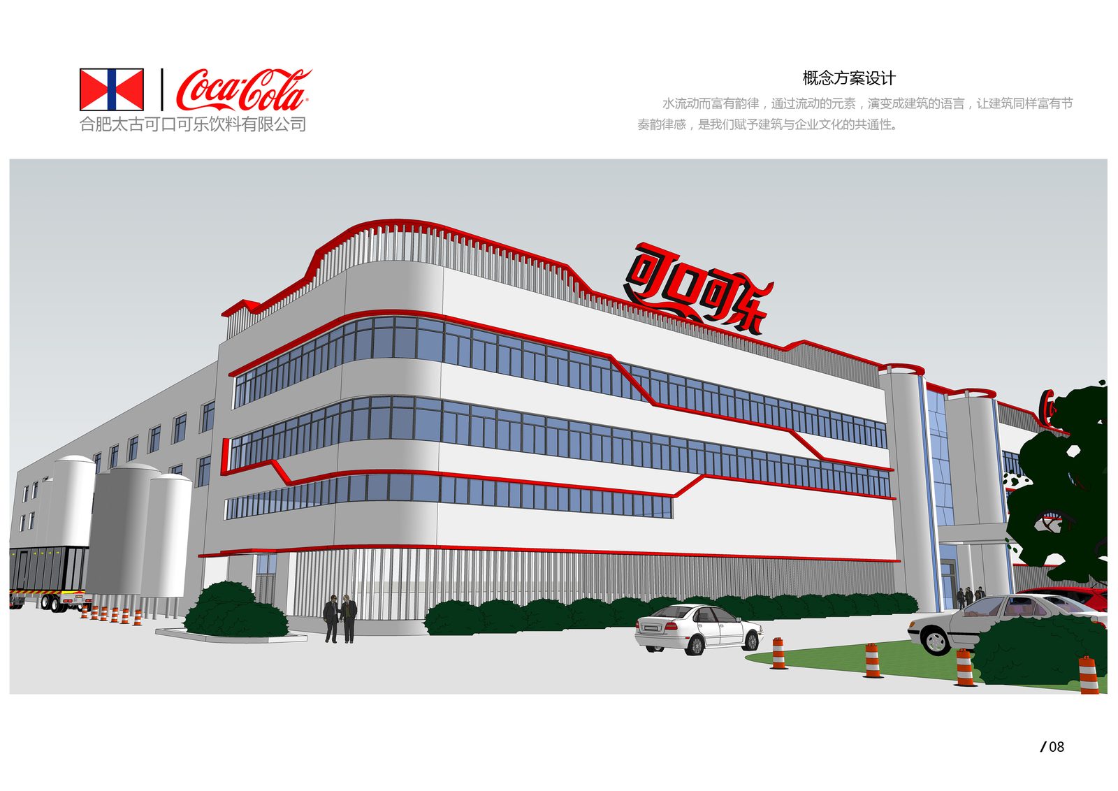 Concept 5