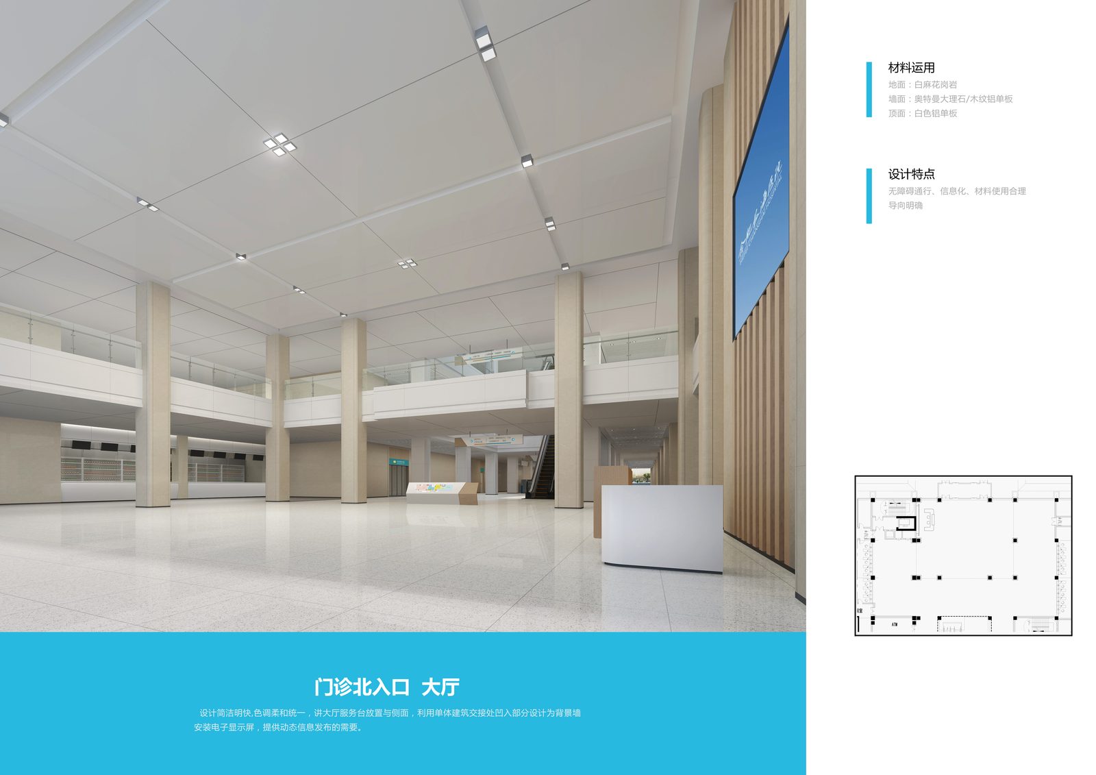 Hefei Changhai Hospital lobby view 2