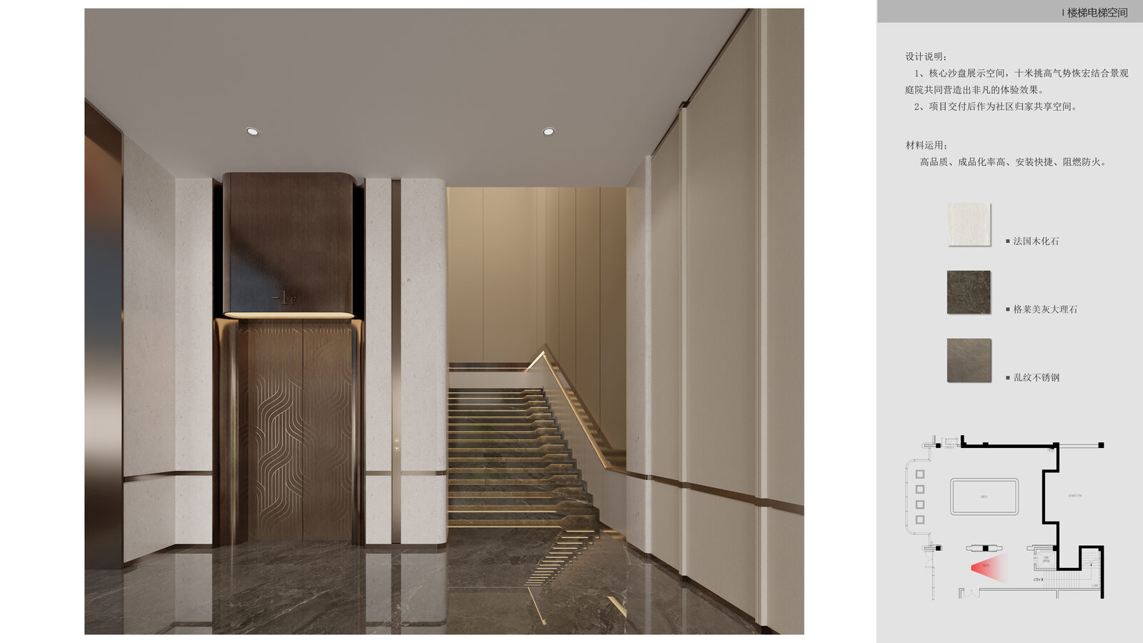 Lezhi Zhenjing sales center elevator area