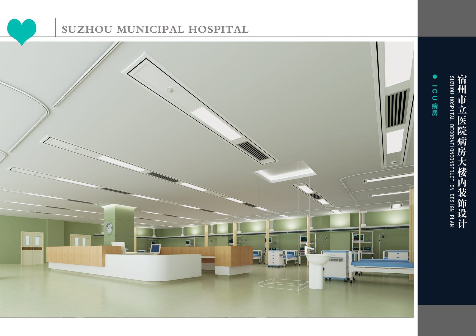 Suzhou Municipal Hospital ICU