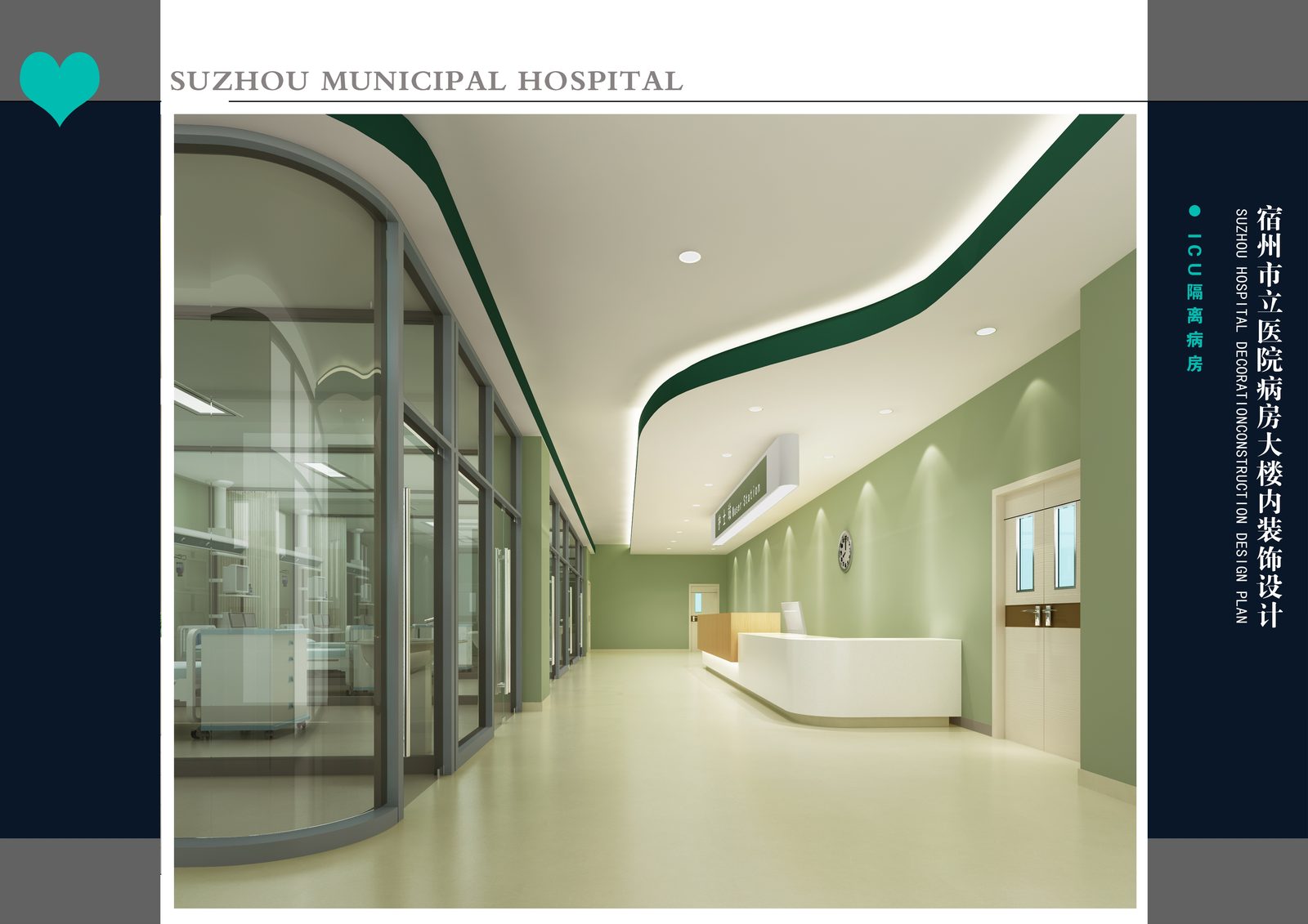 Suzhou Municipal Hospital ICU isolation ward