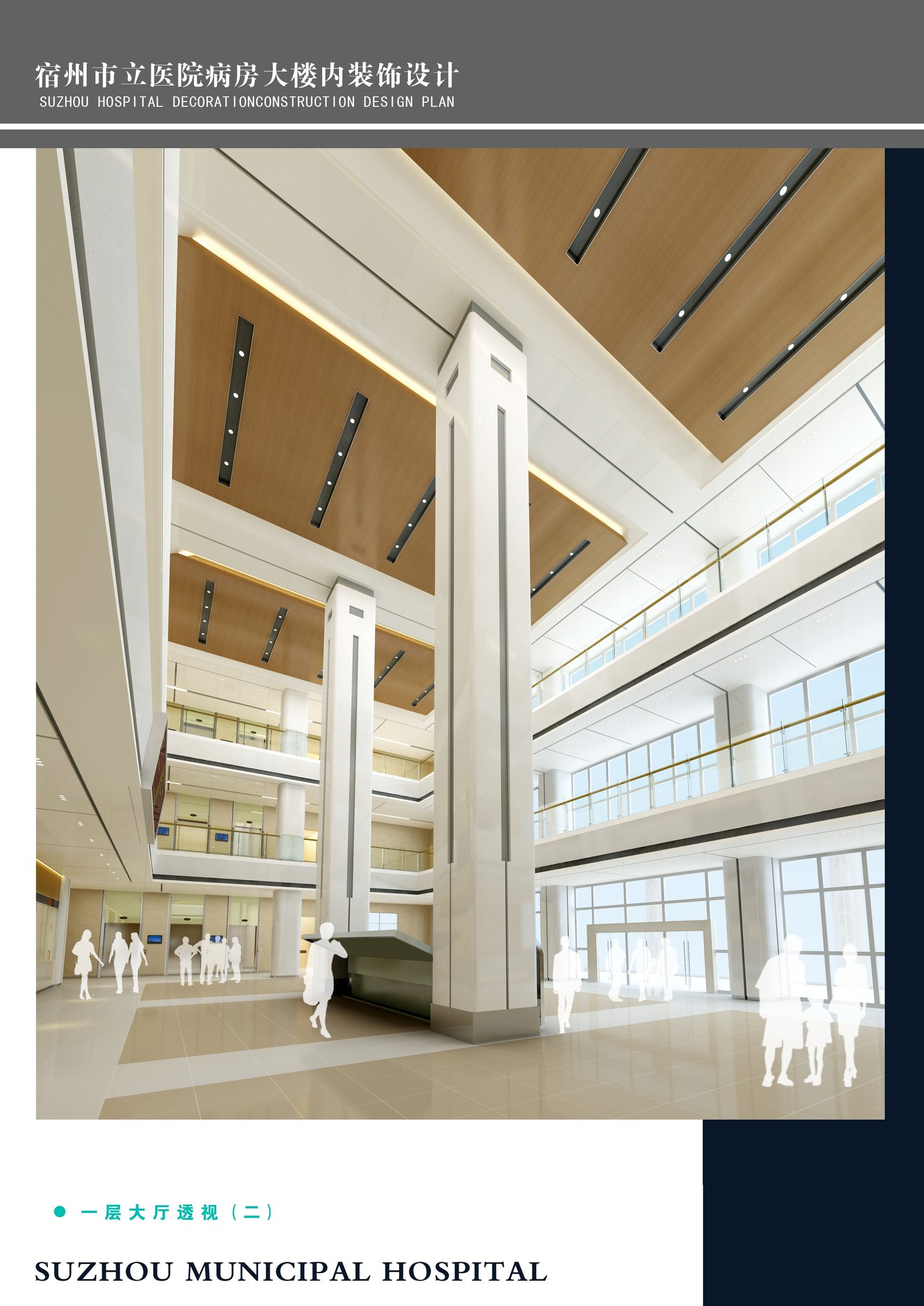 Suzhou Municipal Hospital lobby view 2