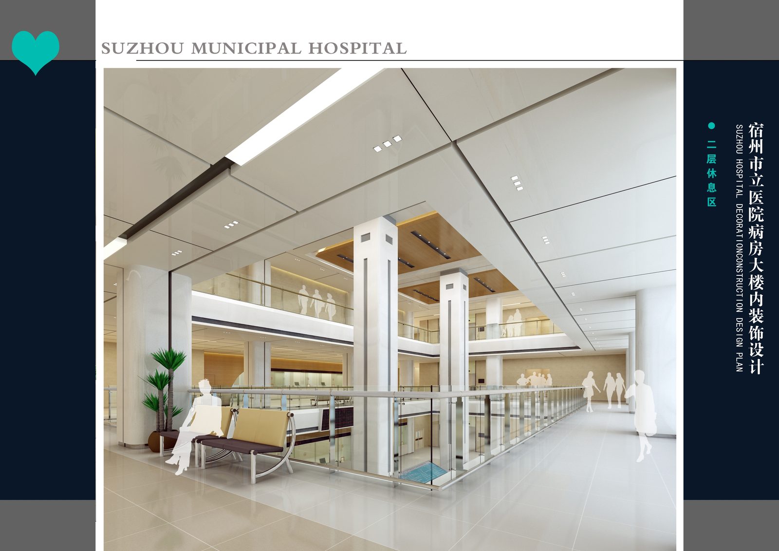Suzhou Municipal Hospital rest area
