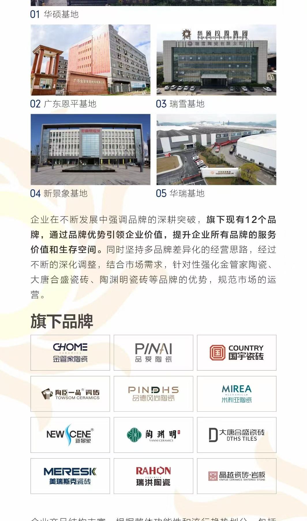 Huashuo production bases and brands