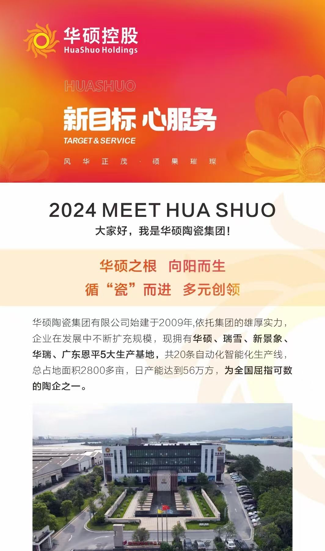 Huashuo Holdings company profile