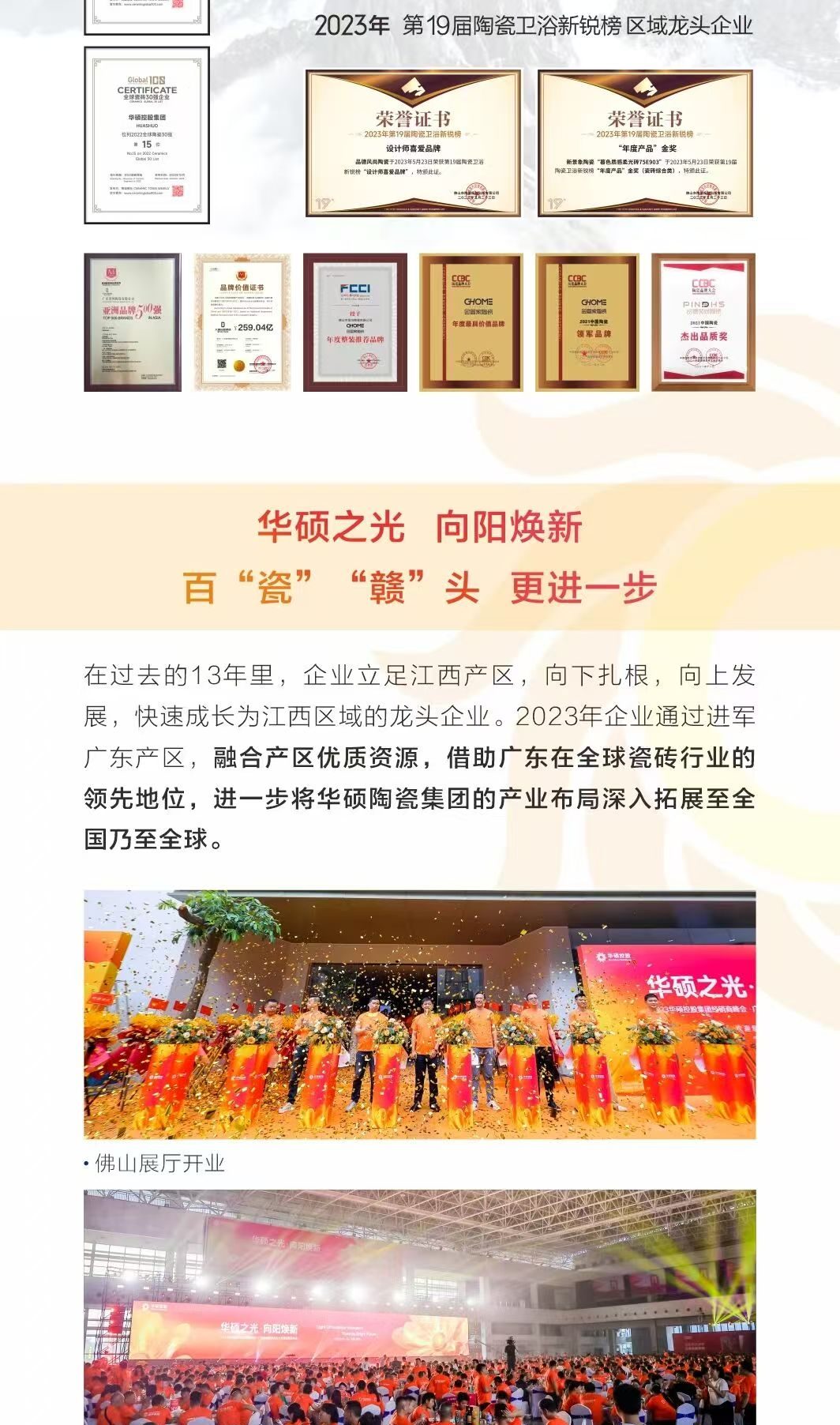 Huashuo honors and credentials