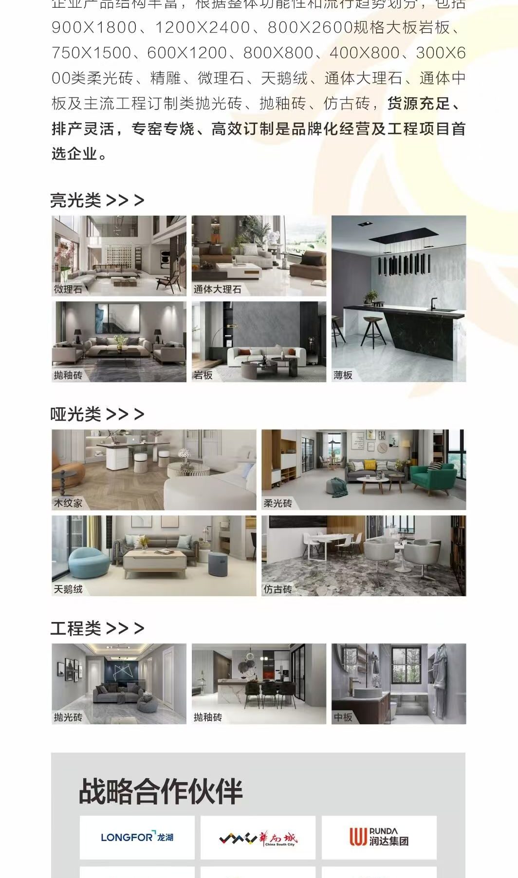 Huashuo product line and formats