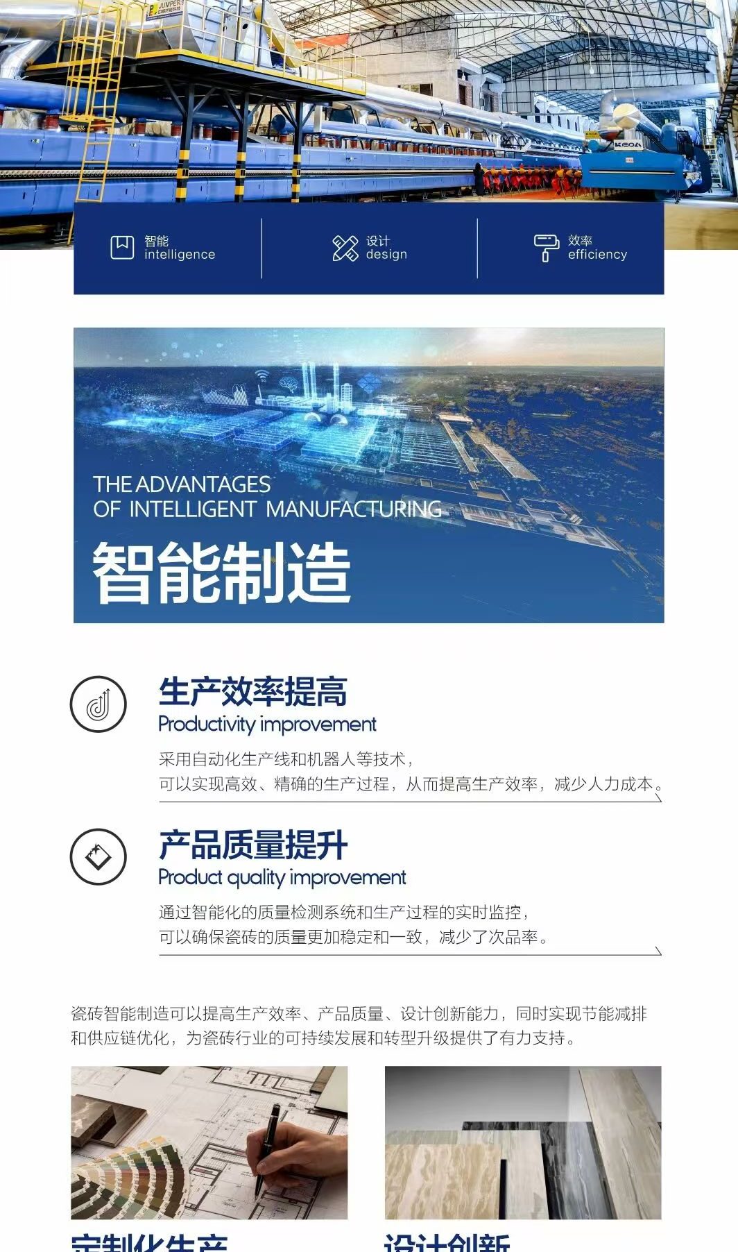 Huashuo smart manufacturing advantages