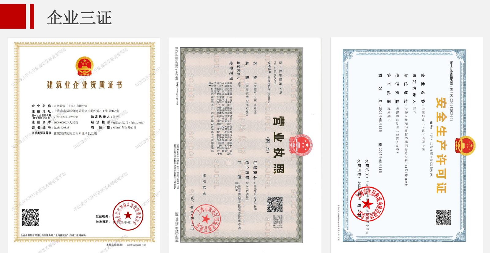Yanrun company licenses and business scope
