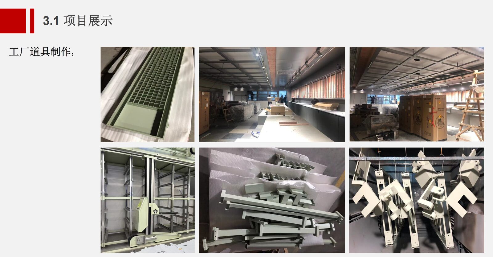 Yanrun factory prop production view 2