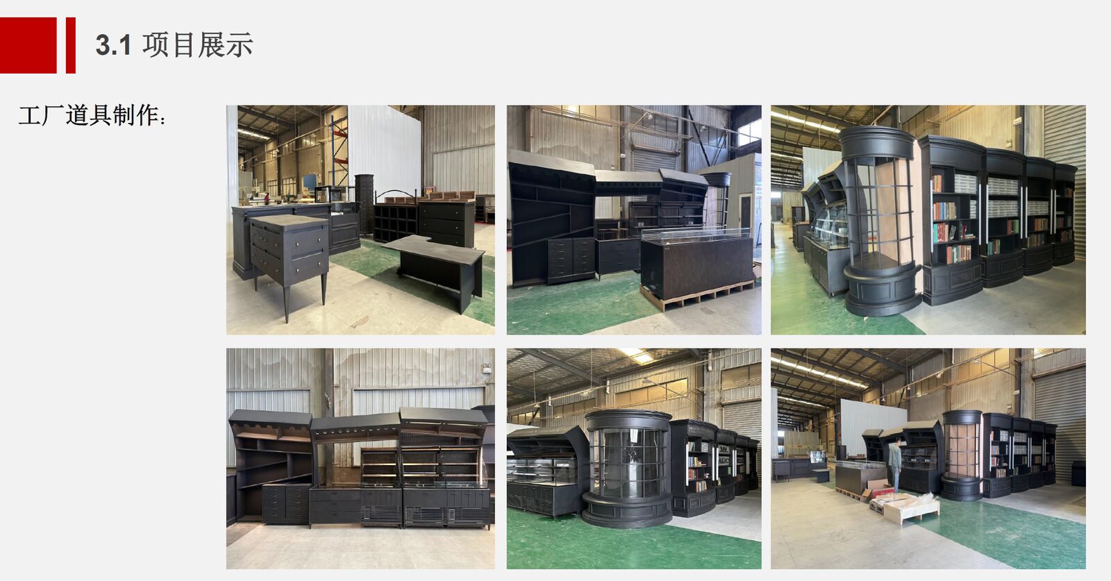 Yanrun factory prop production view 3