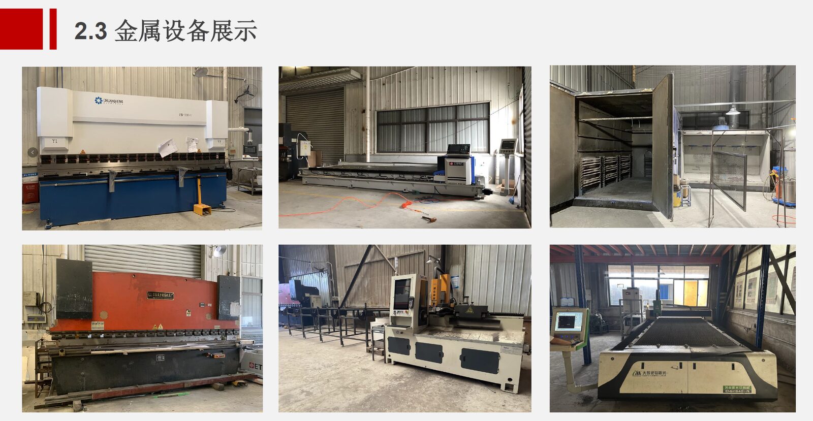 Yanrun metal fabrication equipment