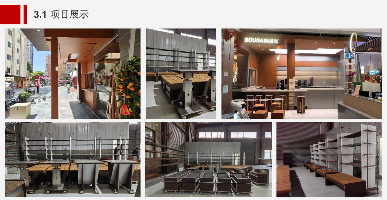 Yanrun project: BOUGAIN store view 2