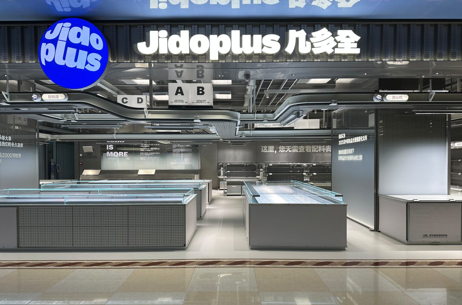 Yanrun project: Jidoplus store view 2
