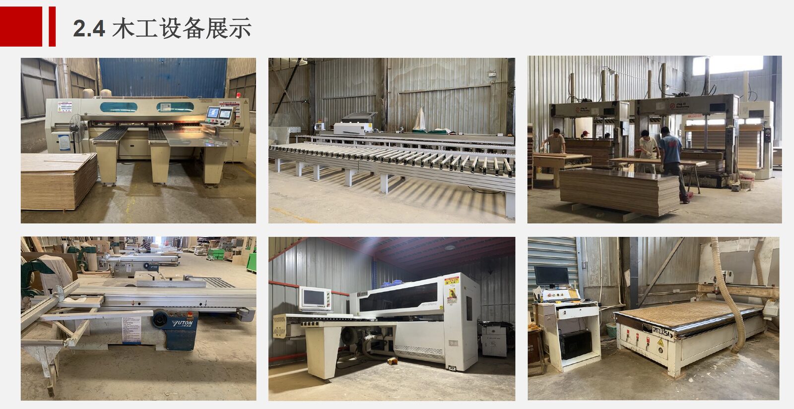 Yanrun woodworking equipment
